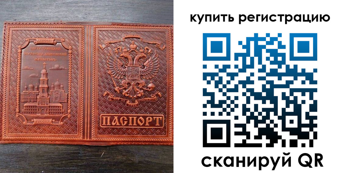 временная регистрация адрес в Анапе