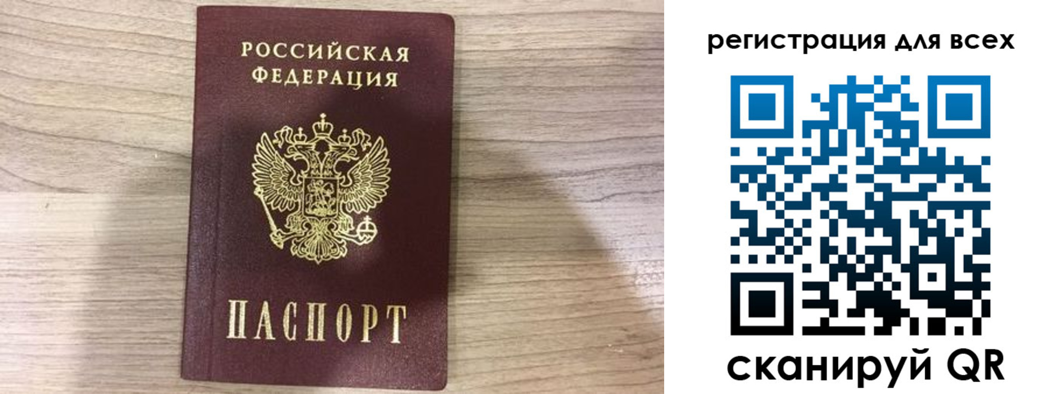 временная регистрация адрес в Анапе