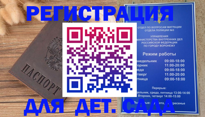 прописка гарантия в Анапе