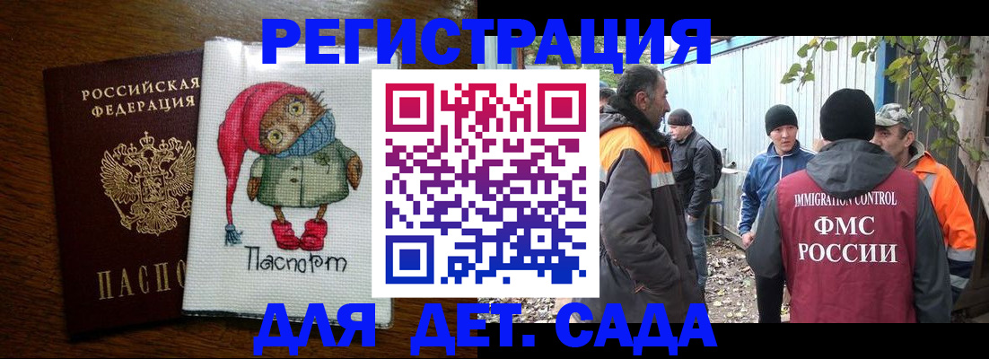 прописка законно в Анапе