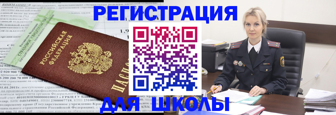 где прописаться в Анапе